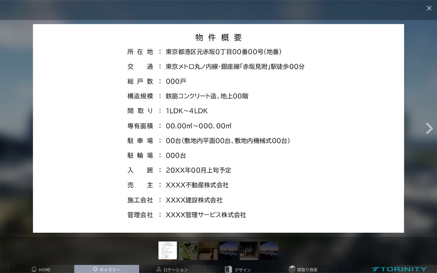 ギャラリーモード - PDF資料