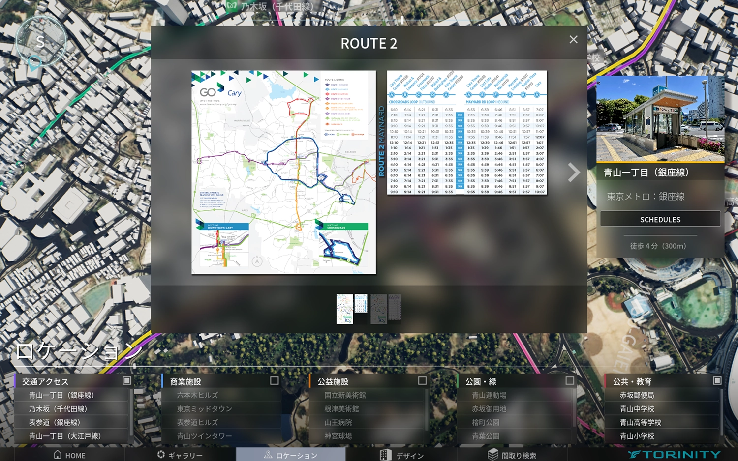 ロケーションモード - ポップアップ画面