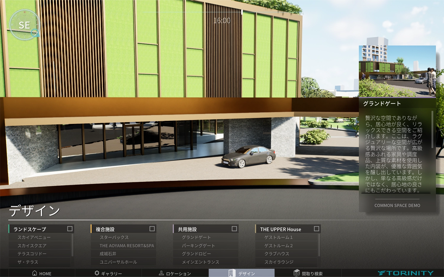 デザインモード - 共用施設表示画面